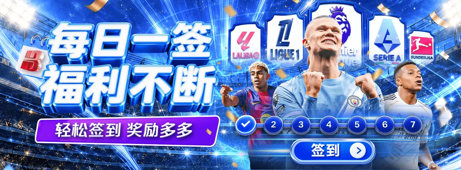 运动精神